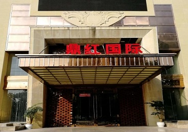 浚县商务KTV少爷哪家最开放-鼎红国际KTV消费价格玩乐点评